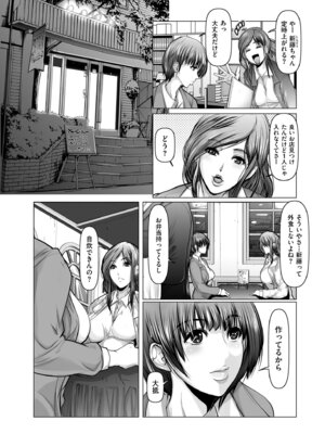 メンズゴールド 2025年05月号 [DL版]_156