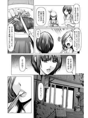 メンズゴールド 2025年05月号 [DL版]_157