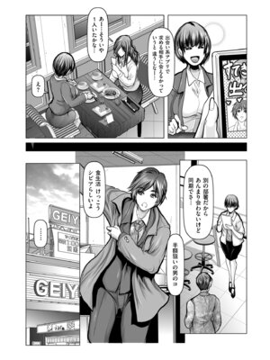 メンズゴールド 2025年05月号 [DL版]_158