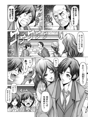 メンズゴールド 2025年05月号 [DL版]_159