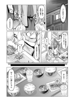 メンズゴールド 2025年05月号 [DL版]_161