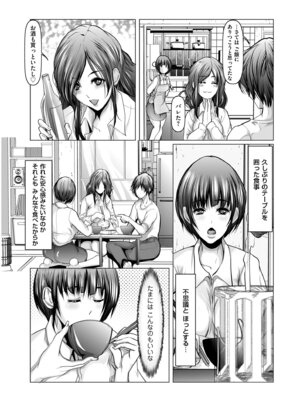 メンズゴールド 2025年05月号 [DL版]_162