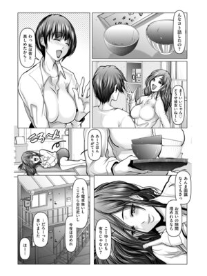 メンズゴールド 2025年05月号 [DL版]_163