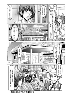 メンズゴールド 2025年05月号 [DL版]_176