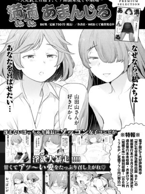 メンズゴールド 2025年05月号 [DL版]_177