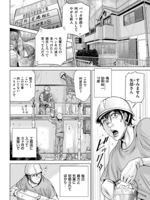 メンズゴールド 2025年05月号 [DL版]_180