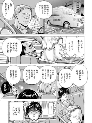 メンズゴールド 2025年05月号 [DL版]_183