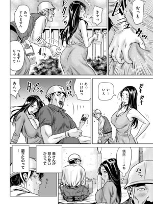 メンズゴールド 2025年05月号 [DL版]_184