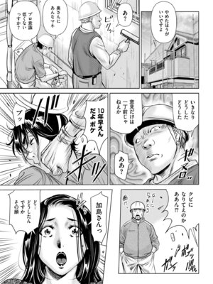 メンズゴールド 2025年05月号 [DL版]_185