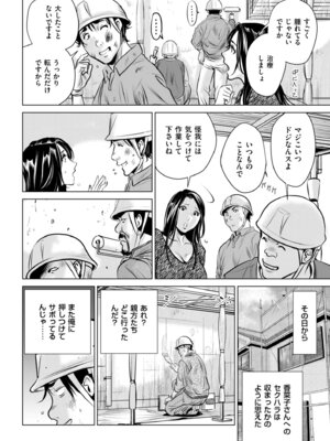 メンズゴールド 2025年05月号 [DL版]_186