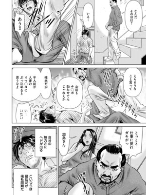 メンズゴールド 2025年05月号 [DL版]_192