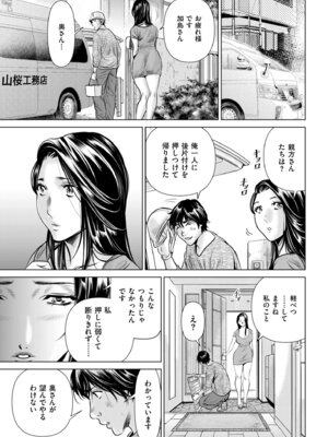 メンズゴールド 2025年05月号 [DL版]_193