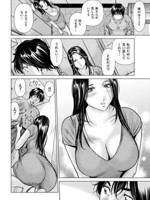 メンズゴールド 2025年05月号 [DL版]_194