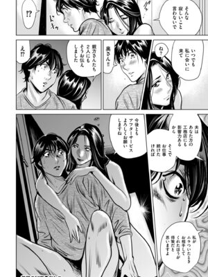 メンズゴールド 2025年05月号 [DL版]_202