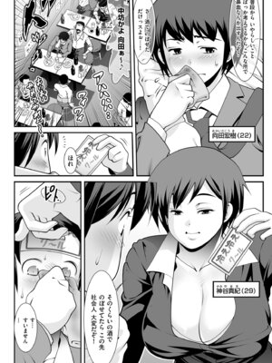 メンズゴールド 2025年05月号 [DL版]_204