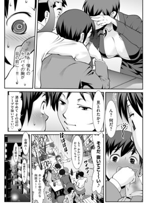 メンズゴールド 2025年05月号 [DL版]_205