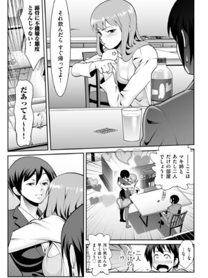 メンズゴールド 2025年05月号 [DL版]_207