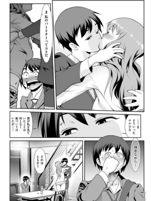 メンズゴールド 2025年05月号 [DL版]_208