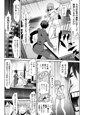 メンズゴールド 2025年05月号 [DL版]_209