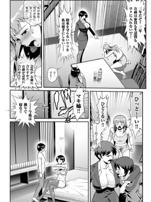 メンズゴールド 2025年05月号 [DL版]_210