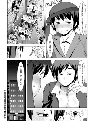 メンズゴールド 2025年05月号 [DL版]_222