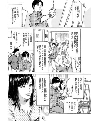 メンズゴールド 2025年05月号 [DL版]_224