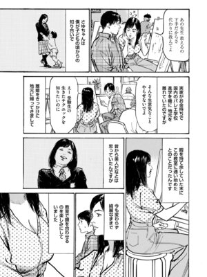 メンズゴールド 2025年05月号 [DL版]_225