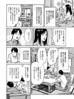 メンズゴールド 2025年05月号 [DL版]_226