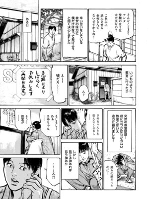 メンズゴールド 2025年05月号 [DL版]_227