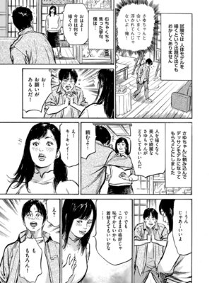 メンズゴールド 2025年05月号 [DL版]_229