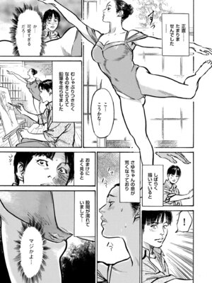 メンズゴールド 2025年05月号 [DL版]_231