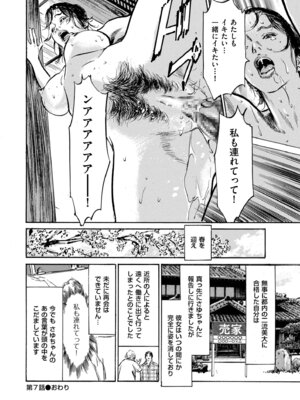 メンズゴールド 2025年05月号 [DL版]_238