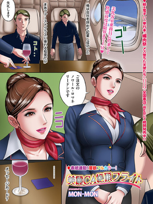 メンズゴールド 2025年07月号 [DL版]_003