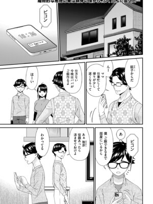 メンズゴールド 2025年07月号 [DL版]_011