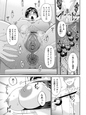 メンズゴールド 2025年07月号 [DL版]_015