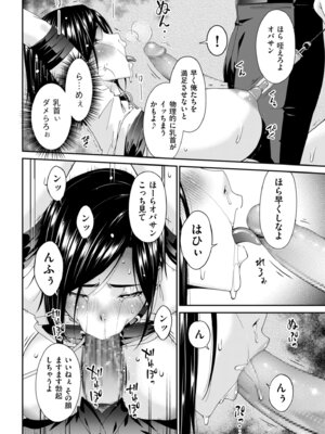 メンズゴールド 2025年07月号 [DL版]_018