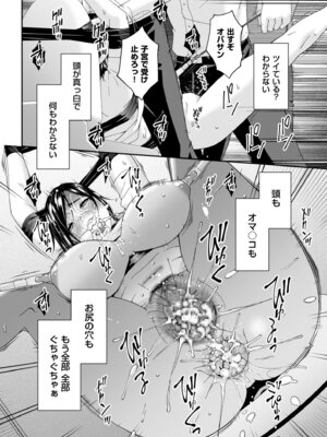 メンズゴールド 2025年07月号 [DL版]_022