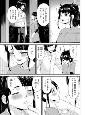 メンズゴールド 2025年07月号 [DL版]_025