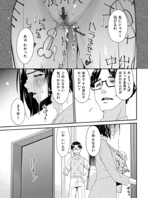 メンズゴールド 2025年07月号 [DL版]_029