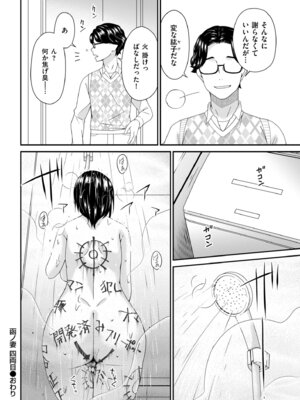 メンズゴールド 2025年07月号 [DL版]_030