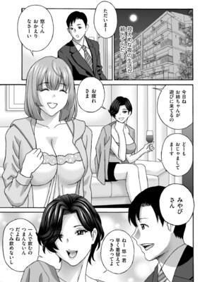 メンズゴールド 2025年07月号 [DL版]_037