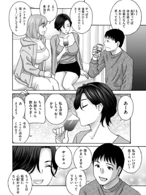 メンズゴールド 2025年07月号 [DL版]_038