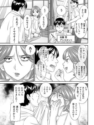 メンズゴールド 2025年07月号 [DL版]_057