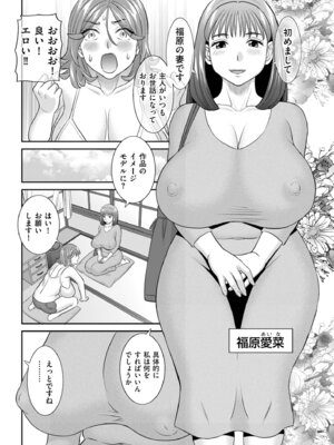 メンズゴールド 2025年07月号 [DL版]_058