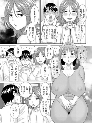 メンズゴールド 2025年07月号 [DL版]_059