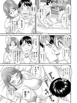 メンズゴールド 2025年07月号 [DL版]_063