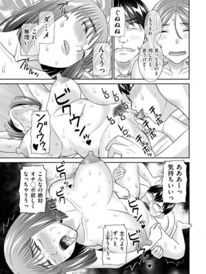 メンズゴールド 2025年07月号 [DL版]_065