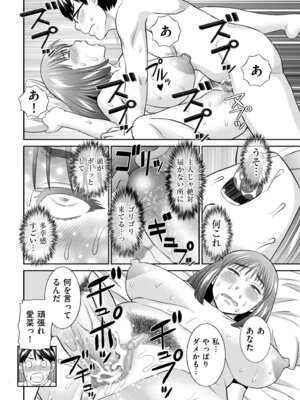 メンズゴールド 2025年07月号 [DL版]_068