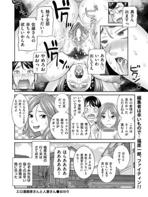 メンズゴールド 2025年07月号 [DL版]_072