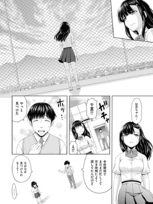 メンズゴールド 2025年07月号 [DL版]_076